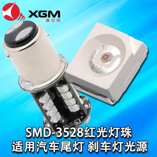 3528红光灯珠反电极LED贴片刹车灯车尾灯背光灯条指示光源超亮