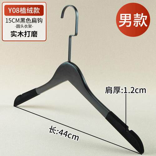 正品黑色植绒实滑木衣架防无痕家子用挂衣衣撑服架收纳服装店LOGO