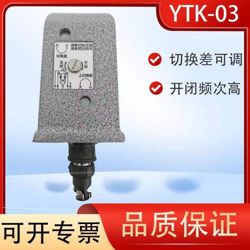 厂家直销上仪压力控制器YTK-03流体一位式二位式控制压力调节开关