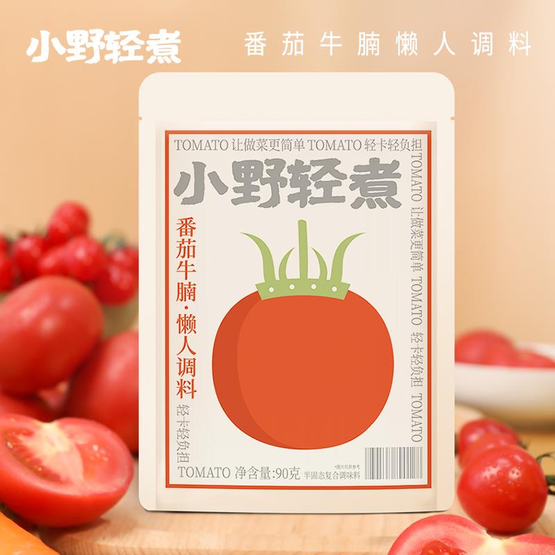 小野轻煮番茄火锅汤底懒人调味料新鲜番茄酱肥牛汤底家用不辣袋装