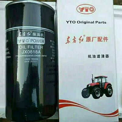 东方红机油滤清器拖拉机JX0818A适用四缸六缸滤芯包邮0818通用型