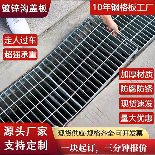 热镀格锌钢板钢格栅排水盖板平台楼梯踏步沟铁格格栅定做517镀锌