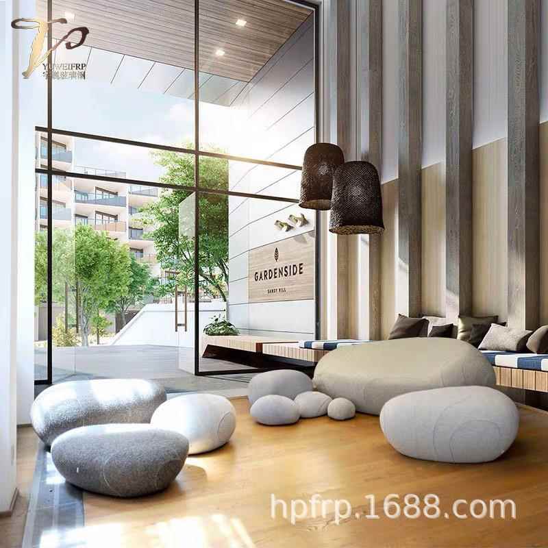 酒店休息区坐凳玻璃钢休闲家具接待鹅卵石休闲沙发布艺室内家居