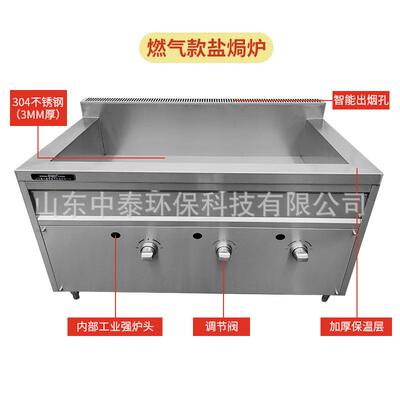 土罐盐焗养煨LFM炉商汤用全自生动大型电炉砂炉瓦罐煲汤盐焗设备