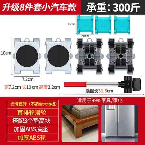 正品抖音搬家神器搬重物家用能冰箱床多功运移动工器搬省力搬货利