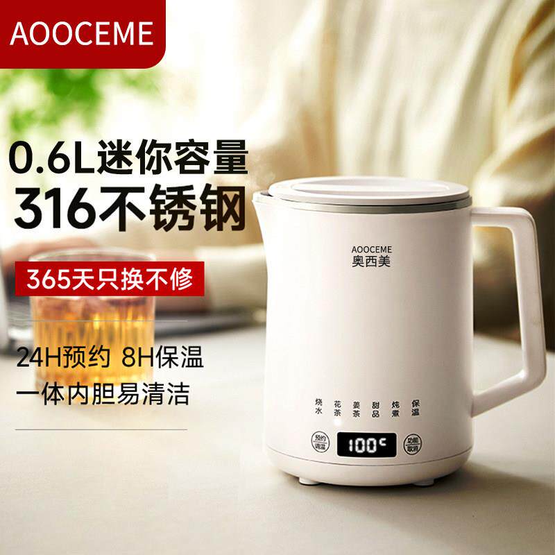 奥西美可携式烧水壶迷你烧水杯保温一体不锈钢电热水壶旅行电热杯