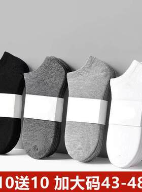 Big size socks male 45+46+47 plus fertilizer extra large 袜