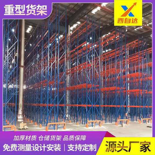 重型货架托盘置物架大型库房立体仓库货架横梁式仓储承重货架