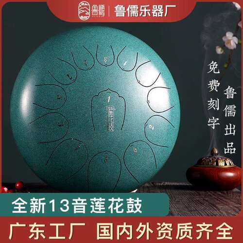 【华蜀牌D类空灵鼓】莲花空灵鼓13音12寸色空鼓钢舌鼓打击乐器