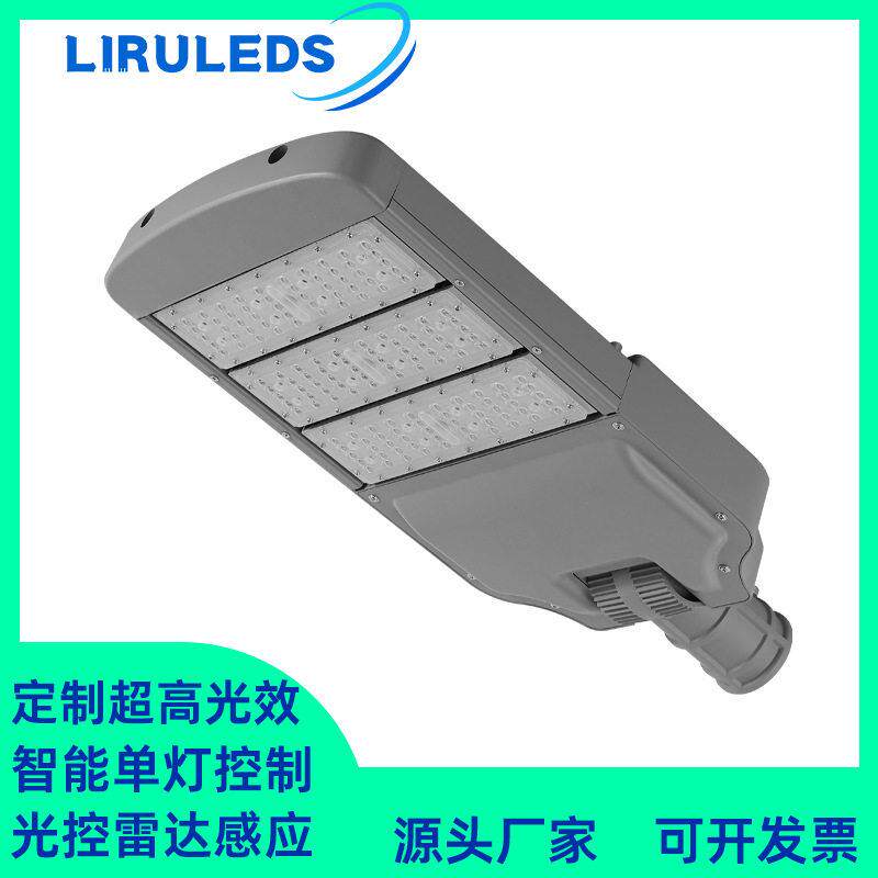 非标私模定制光效PLC智能灯控制调光隧道模组150W可调路灯