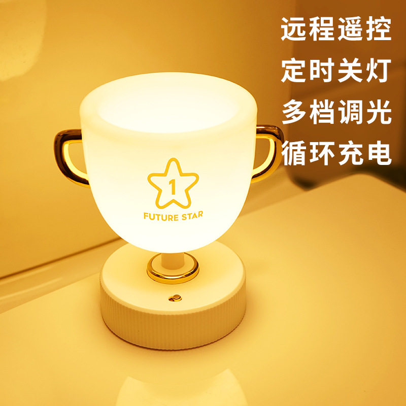 USB创意礼品奖杯充电学生小夜灯