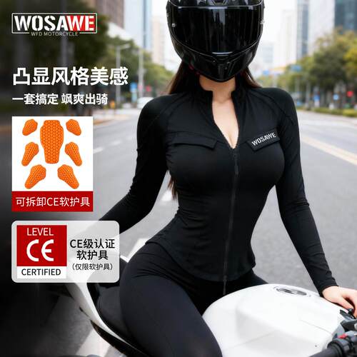 沃萨维摩托车骑行服春夏季轻便速干女软甲衣长袖上衣摩旅通勤外套