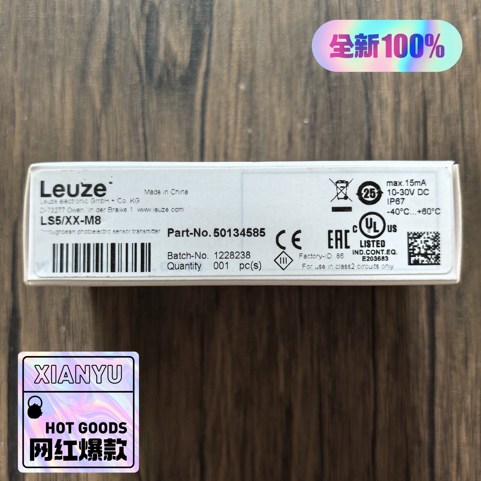 全新原装正品 LEUZE劳易测 LS5/XX-M8 光电开关