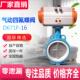 气动四氟对夹蝶阀D671F 耐腐蚀耐高温不锈钢板DN50 100