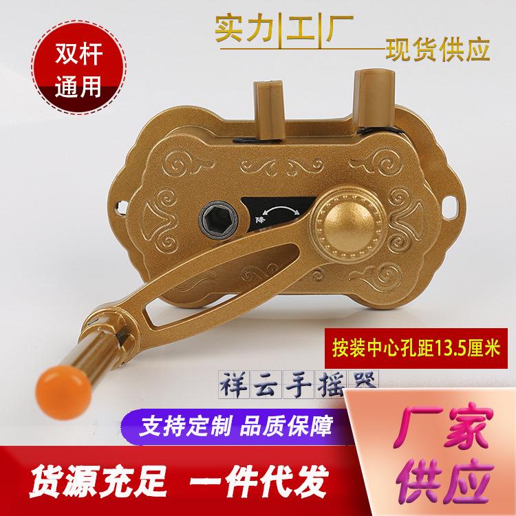 祥云手摇器升降晾衣架手动晒衣架配件手柄双杆式通用阳台摇把凉衣