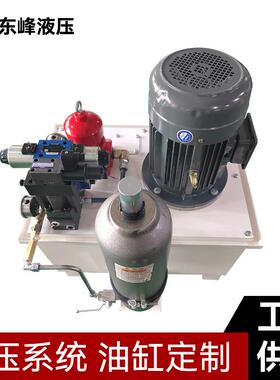 带过滤器液压系统 DF-1F-5.5KW-120L液压站 自动化设备液压系统