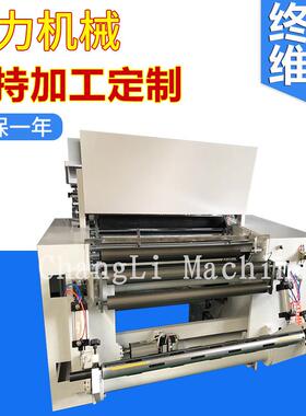 定制厂家CLFJ-B1500型自动纠偏气缸上料印刷膜复卷机 空芯复卷机