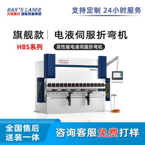 数控折弯机伺服精度全自动不锈钢金属折板机厂家定折边