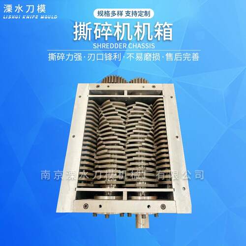 撕碎机机箱 小型撕碎机塑料机头料塑料机油桶撕碎机机箱