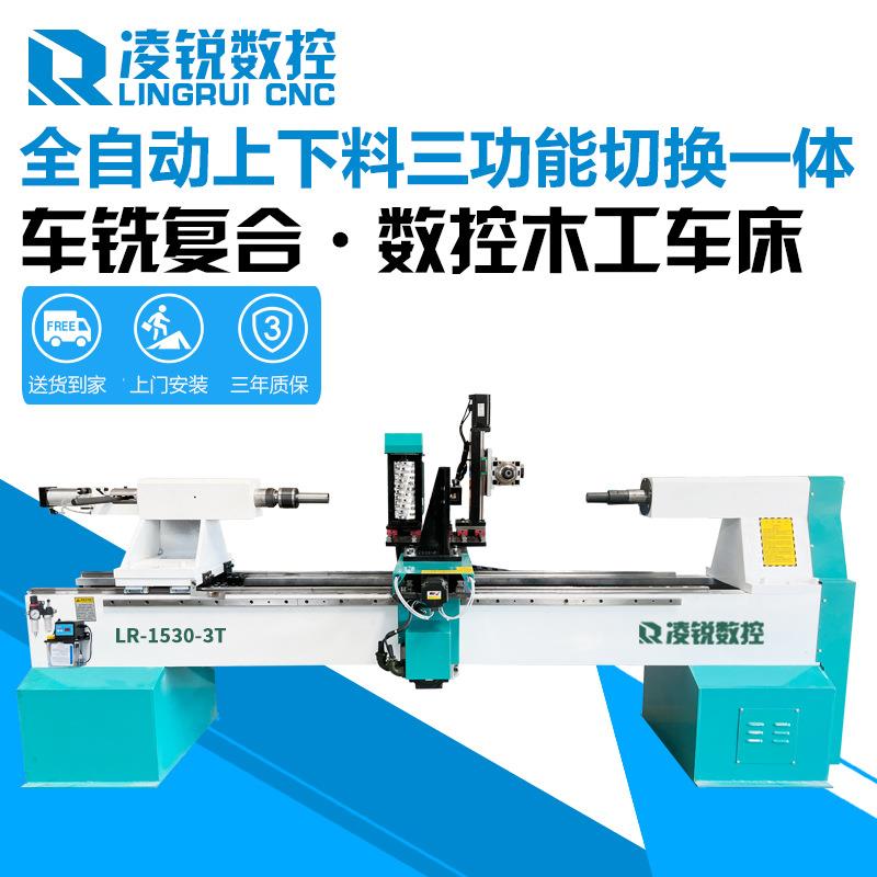 专业级智能数控木工车床全自动加工一键启动高配伺服高速电机浙江