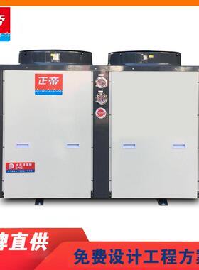 正帝商用热水工程10P热泵学校医院投标带检测认证空气能顶出风