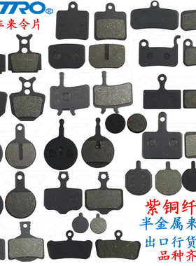 山地自行车半金属树脂来令片BB M355 XT M446 油碟碟刹块刹车片