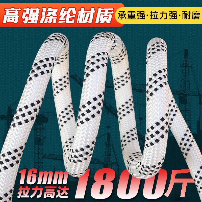 安全绳安全带延长绳14/16mm高空作业绳户外耐磨攀岩绳速降救援绳