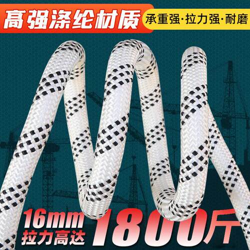 安全绳安全带延长绳14/16mm高空作业绳户外耐磨攀岩绳速降救援绳