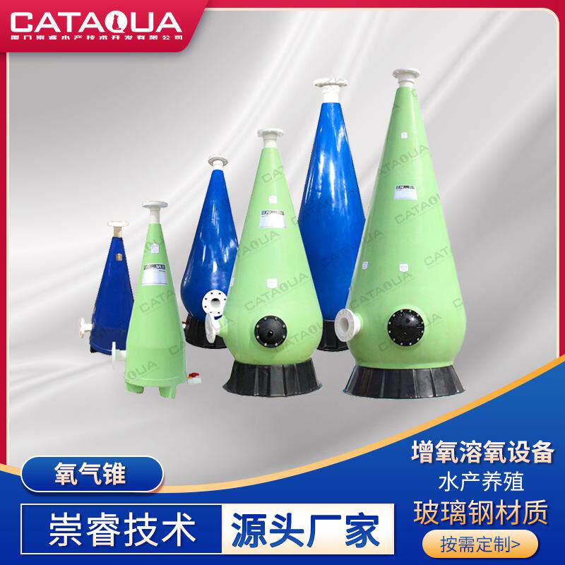 崇睿技术水产养殖海洋馆泳池增氧设备高效溶氧增氧混合器