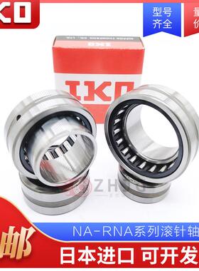 IKO进口TAF 657825 657835 688225 688235 708525 708535滚针轴承