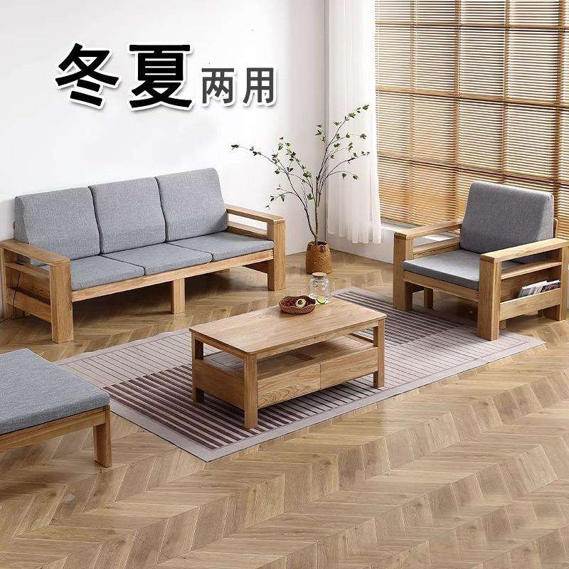 白橡木冬夏两用实木新中式沙发小户型客厅北欧简约现代全原木转角