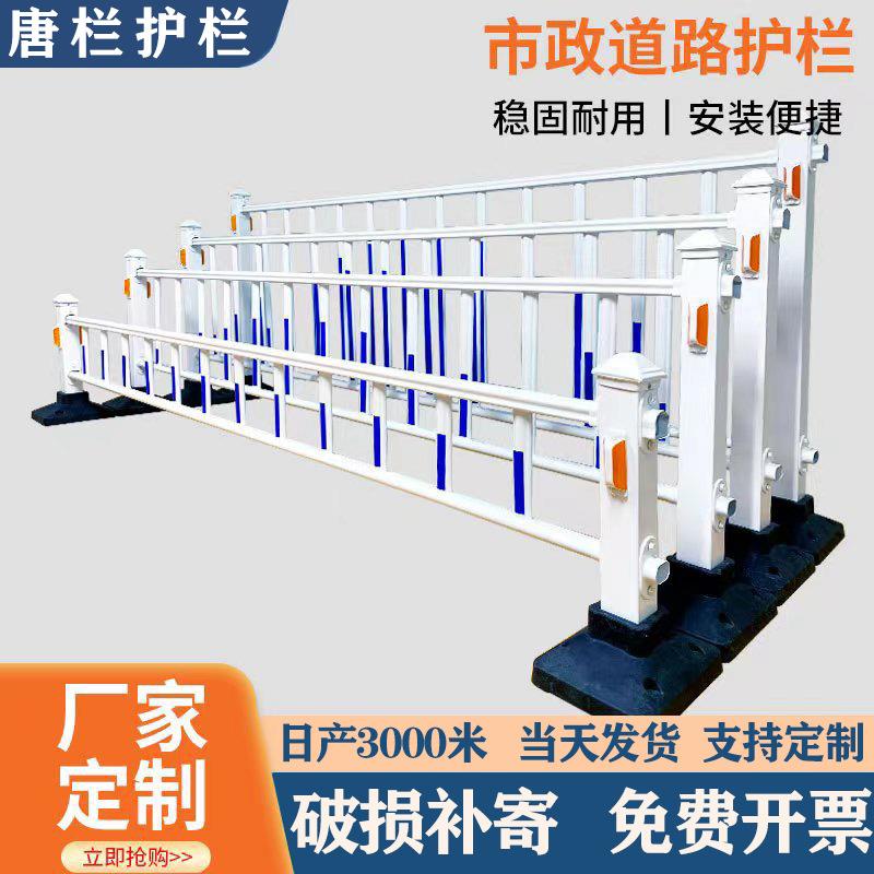 市政道路护栏栅栏户外马路公路栏杆交通防护栏人车分流防攀爬