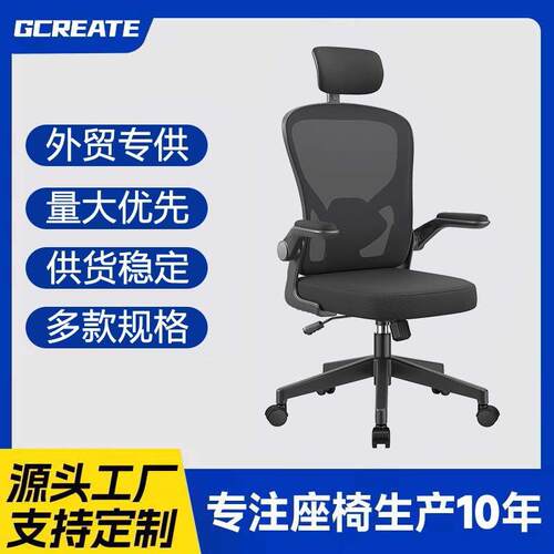 公椅家用电脑椅网布职员旋转会议椅升降转椅逍遥透气