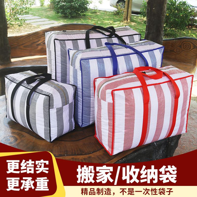 搬家打包袋编织袋收纳袋加厚麻袋整理袋行李袋蛇皮袋大容量包裹袋