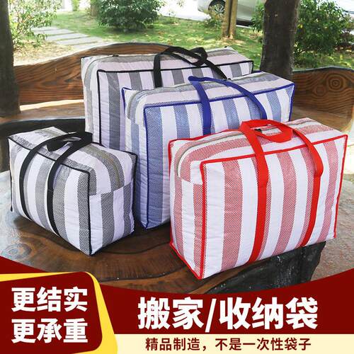搬家打包袋编织袋收纳袋加厚麻袋整理袋行李袋蛇皮袋大容量包裹袋