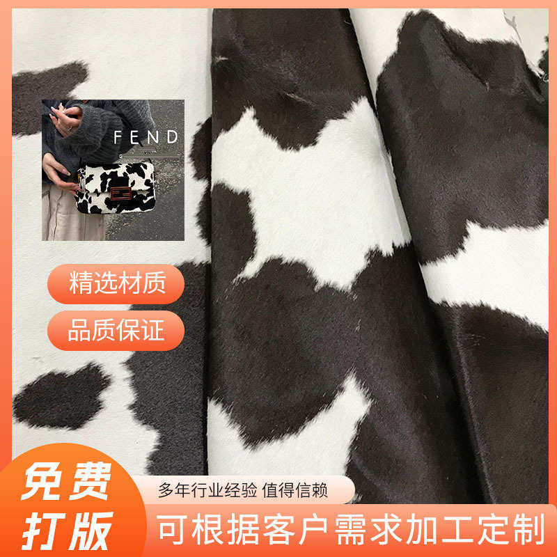 厂家供应胎牛毛咖啡奶牛花纹 箱包面料马皮革 奶牛纹牛毛皮一体,住宅家具,皮革,淘宝优惠券,粉丝福利购,淘宝优惠卷