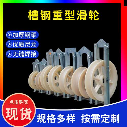 大直径单轮三轮放线 线滑车裸导线 线钢芯铝绞线 线电缆高塔放线