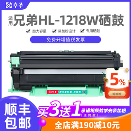 适用兄弟hl1218w硒鼓，兄弟激光打印机墨盒，1218w息鼓鼓架墨粉盒