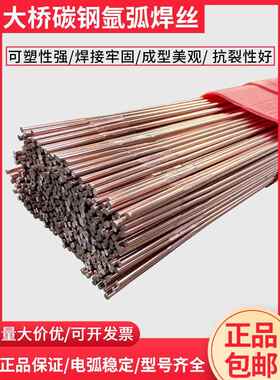 大桥Tht50-6碳钢氩弧焊丝Er50-6焊丝70S-6碳钢直条1.6焊丝2.0/2.5