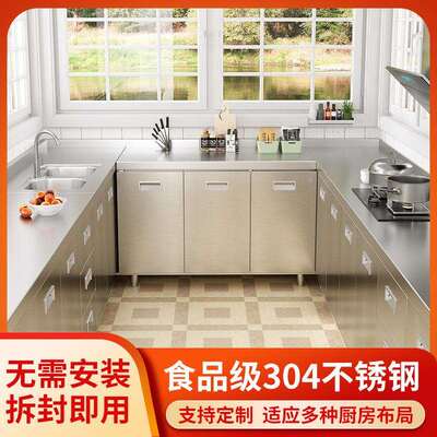 整NIDi3厨04不锈钢厨房橱柜装房一体柜加厚水r柜出租房大空间储物