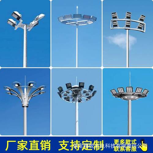 led高杆球场灯广场高杆灯学校中杆路灯自动升降港口灯厂家