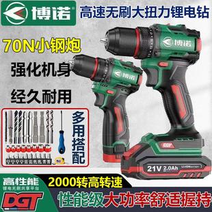 博诺电钻无刷锂电电钻多功能大扭力高速起子机电钻充电螺丝刀