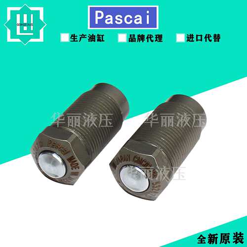 PASCAL帕斯卡螺纹夹紧器 CMC06-5/03单动油缸油压缸液压缸 支撑缸
