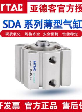 亚德客薄型气缸SDA12/16/20/25/32/40*5/10X15X20X25X30X40X50-SB