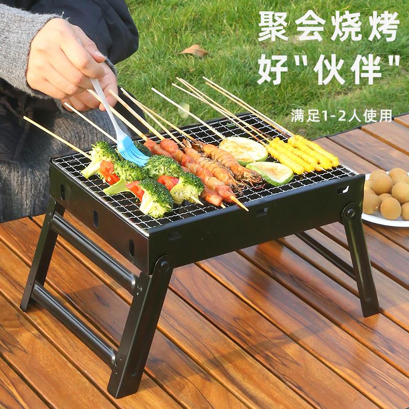 烧烤炉家用折叠便携式小型烧烤架户外木炭碳烤肉炉子一次性烧烤炉