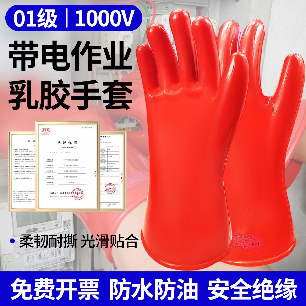 1000v绝缘手套380v电工专用高压防电00级500v薄款带电作业新能源