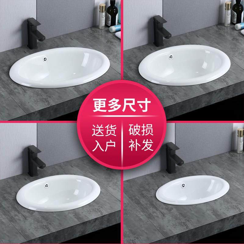 陶瓷台中盆半嵌入式洗脸盆椭圆形洗手盆洗面洗漱盆台下盆换台上盆