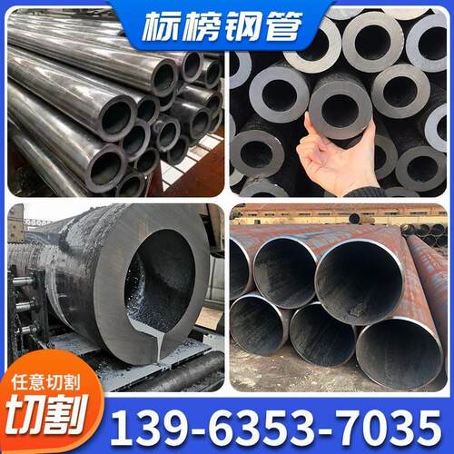 无缝钢管外径38壁厚10mm内径18mm/45号碳钢管/圆铁管/空心圆管