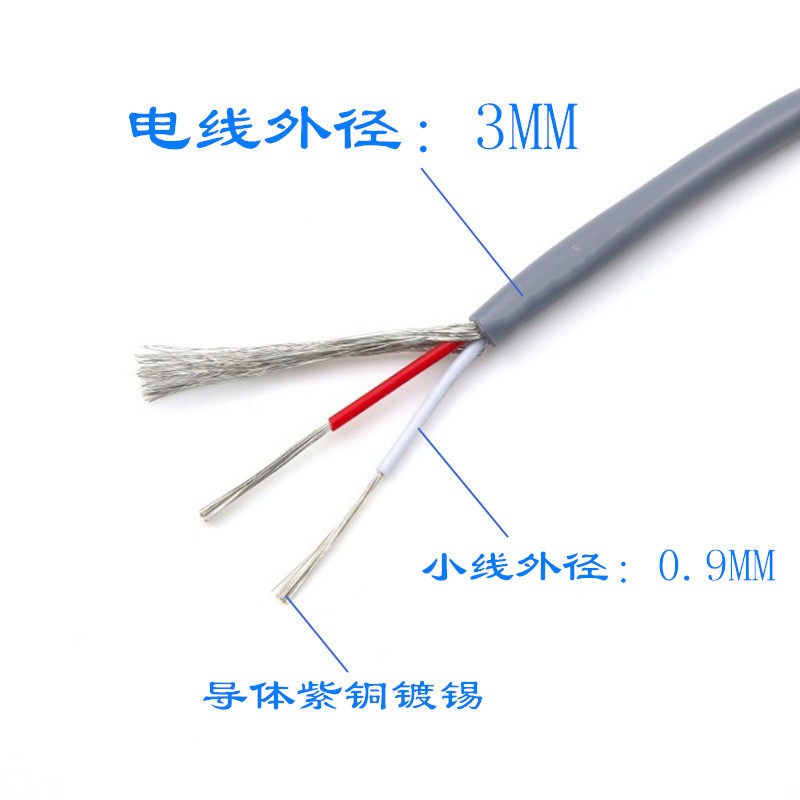 超细二芯屏蔽电线RVVP2*7/0.12镀锡LED看板灯蔽线 2芯特细灰色遮