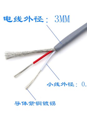 超细二芯屏蔽电线RVVP2*7/0.12镀锡LED看板灯蔽线 2芯特细灰色遮